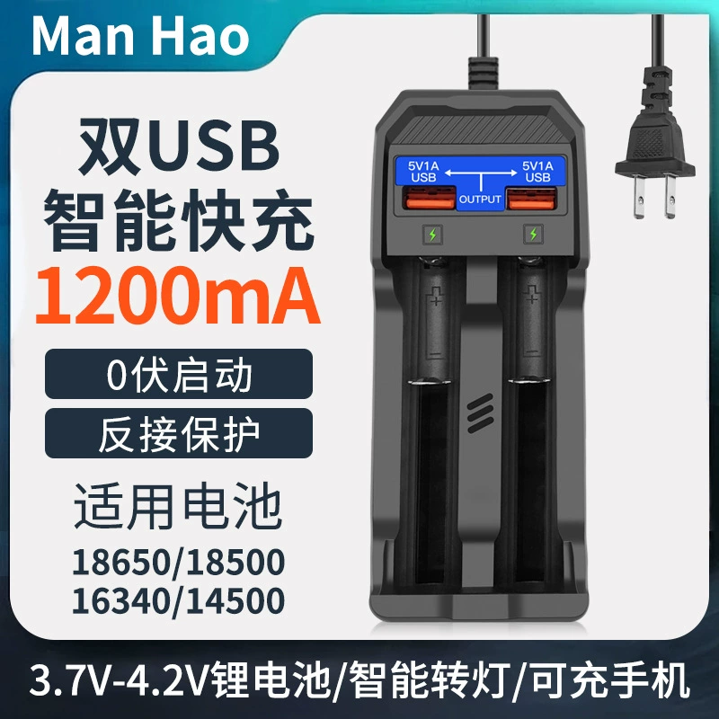 18650 зарядное устройство литиевая батарея 3,7 В двойной USB многофункциональная литиевая батарея двойное зарядное устройство Интеллектуальный двойной слот 16340 двойное зарядное устройство