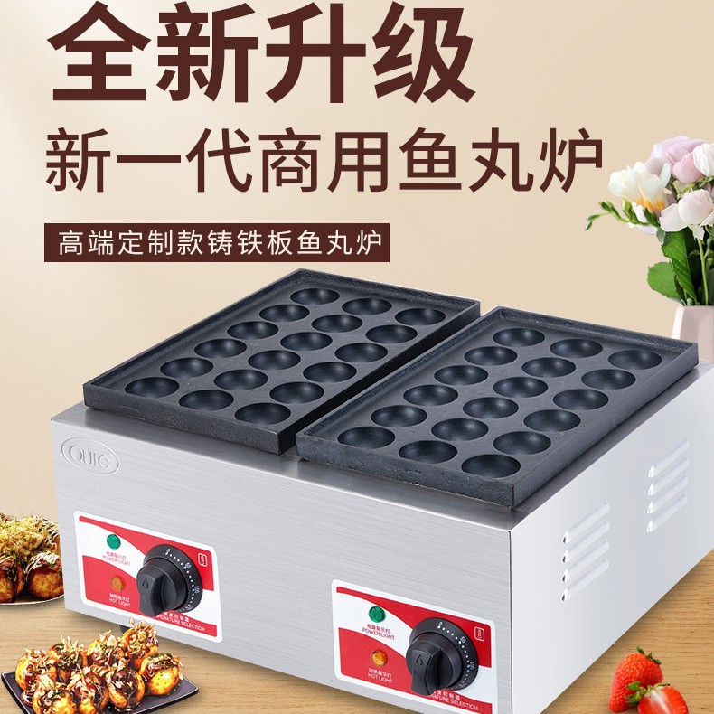 小吃设备 章鱼小丸子机 三板 樱桃小丸子炉  OT-60B 烧烤炉