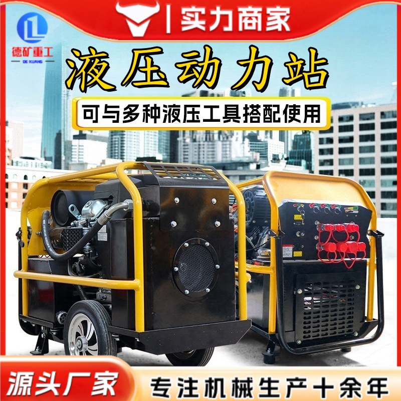 液压动力站 小型排污吸泥浆泵 防汛应急排水泵 洪涝抢险动力单元