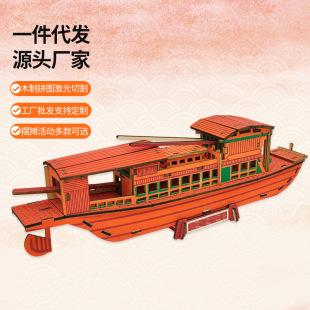 Nanhu red boat sailing model assembled wooden 3diy handmade simulation three-dimensional puzzle patriotic education wholesale