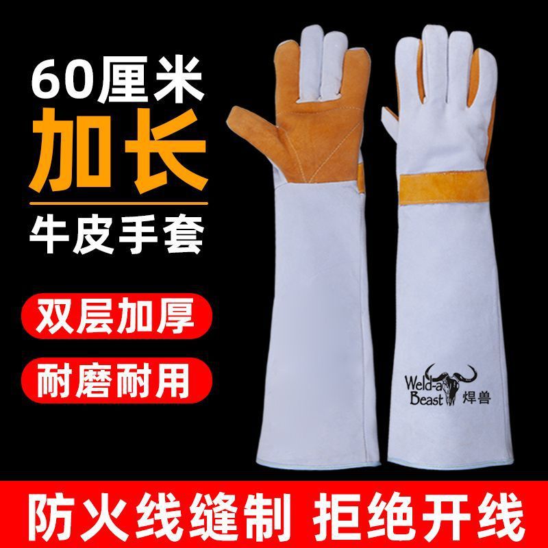 手套电焊牛皮柔软耐磨耐用防烫隔热加长款焊工专用焊接劳保