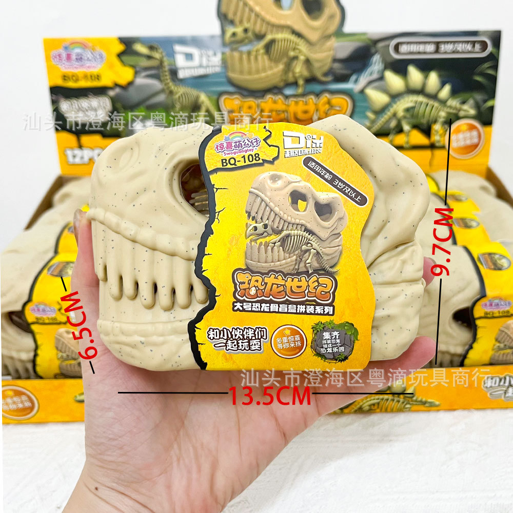 Esqueleto de dinosaurio para niños almacena cabeza de dinosaurio modelo ensamblado caja ciega de videojuegos puntos de intercambio de regalos de dinosaurio fósil