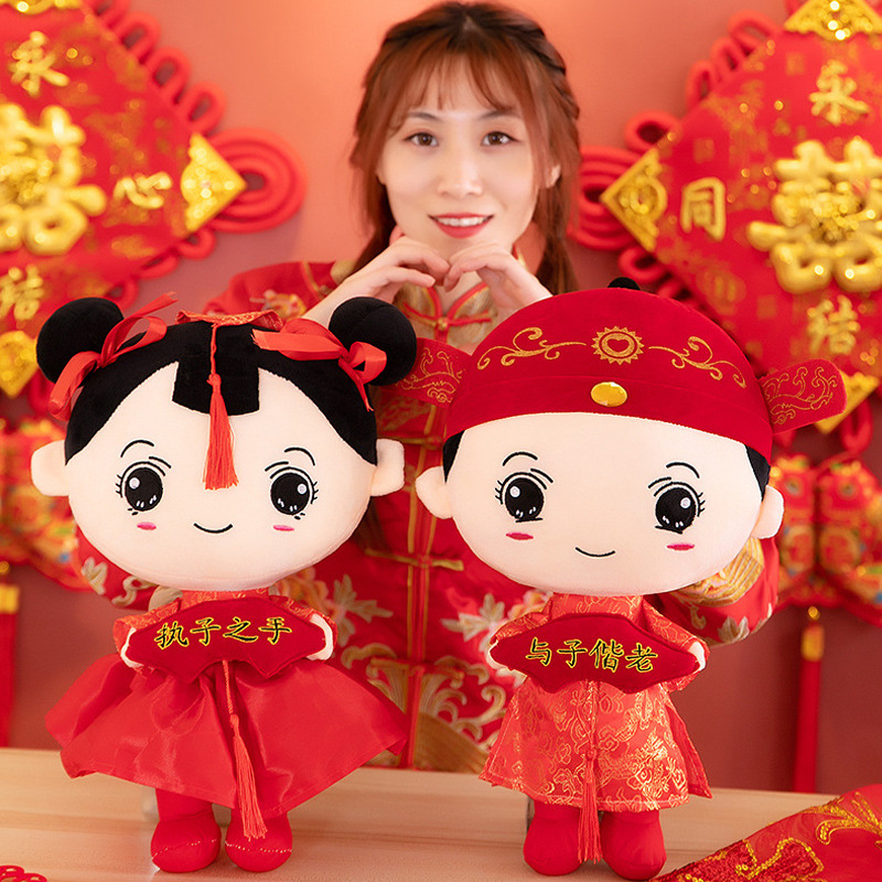 结婚压床娃娃一对新婚礼物送新人喜娃公仔婚礼婚房布置婚庆用品