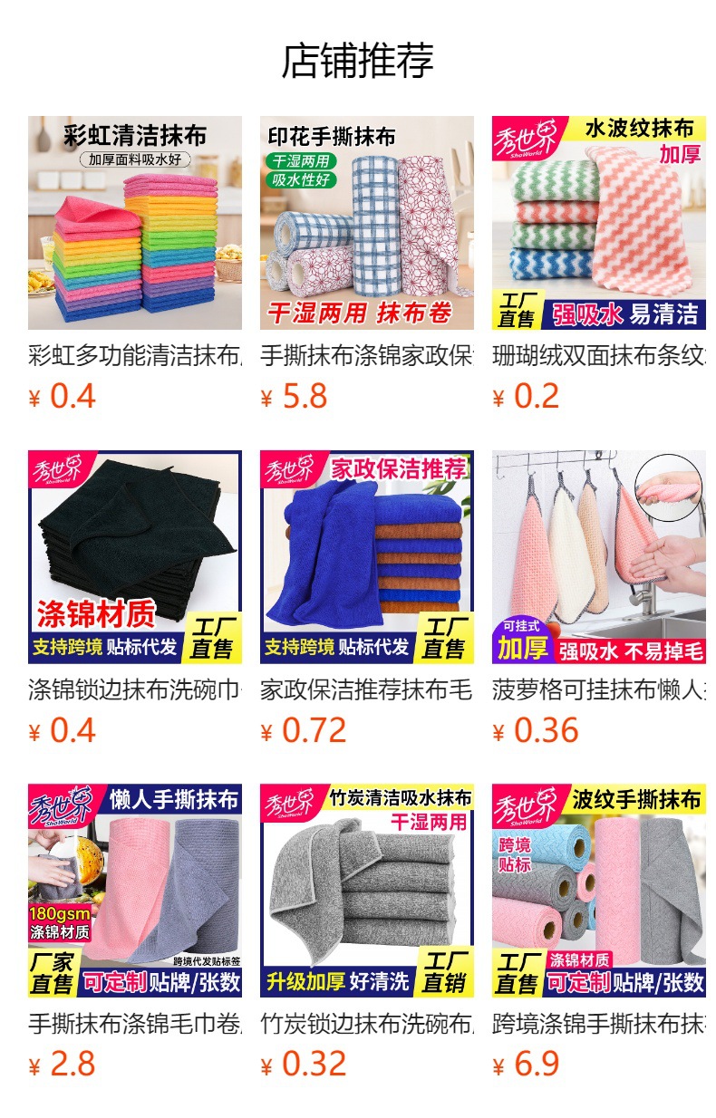 预览状态下无法点击,发布后,可点击跳转到对应的商品页面