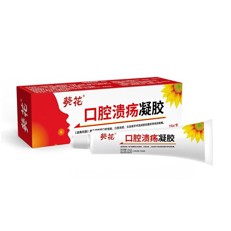 Sunflower Oral Ulcer Gel 15G/Tube Spot Wholesale Chitosan Oral Ulcer Gel Sunflower Oral Ulcer Gel 15G/Tube Spot Wholesale Chitosan Oral Ulcer Gel