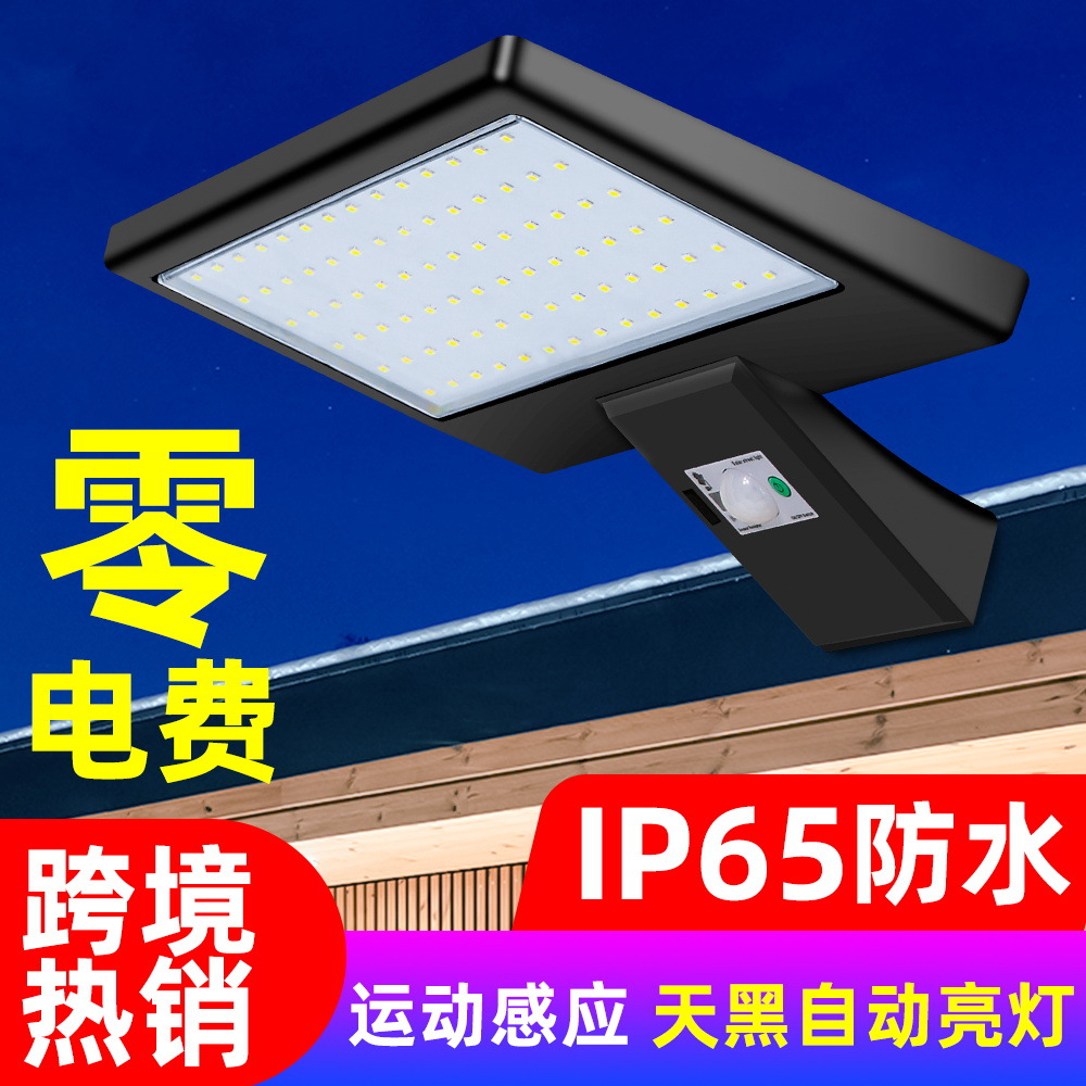 谦润照明LED庭院灯户外防水太阳能灯新农村一体化高亮道路照明灯