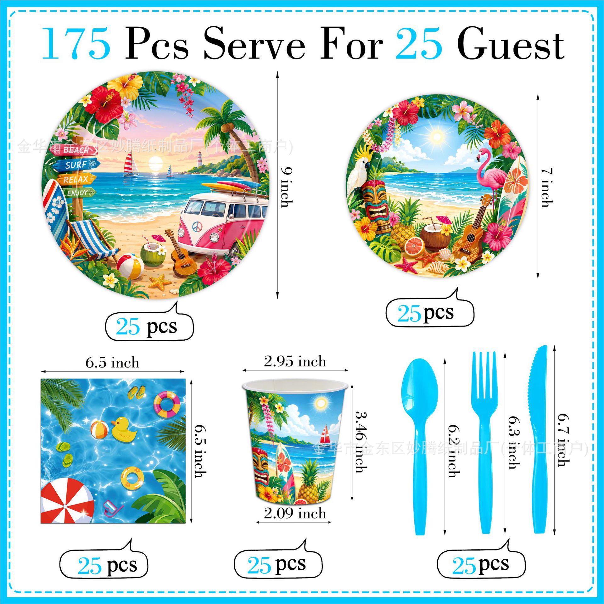 Transfronterizos verano tropical playa vacaciones tema de fiesta cubiertos de cena tazas de papel toallas de papel conjunto de bandeja de papel desechable