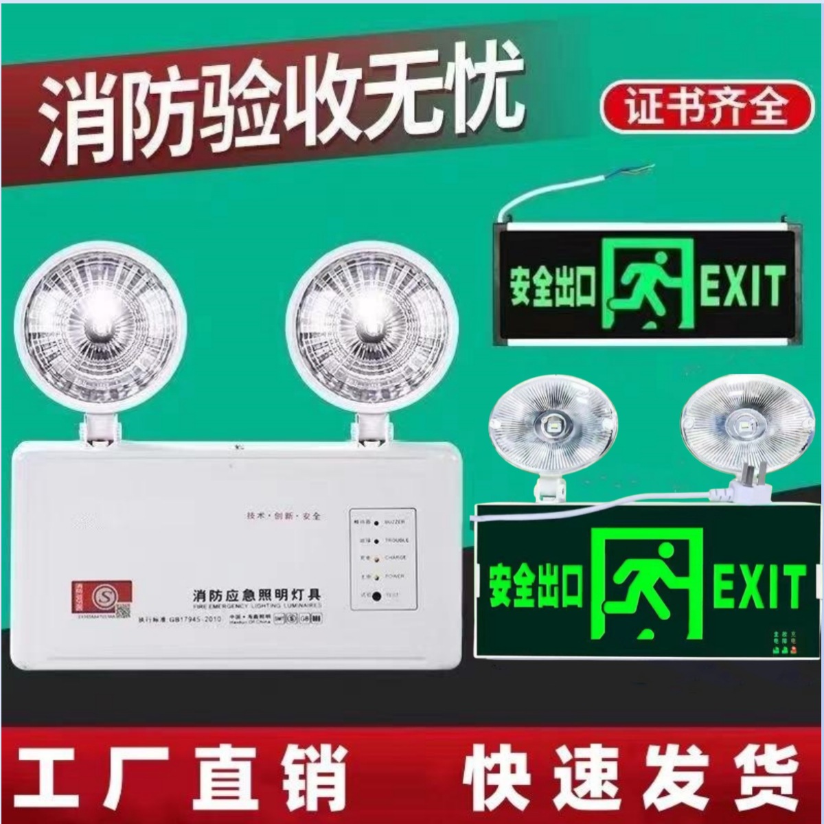 Fire Emergency Lighting New National Standard led Safety Exit Indicator Light Multi-function Two-in-one Double-head Emergency Light