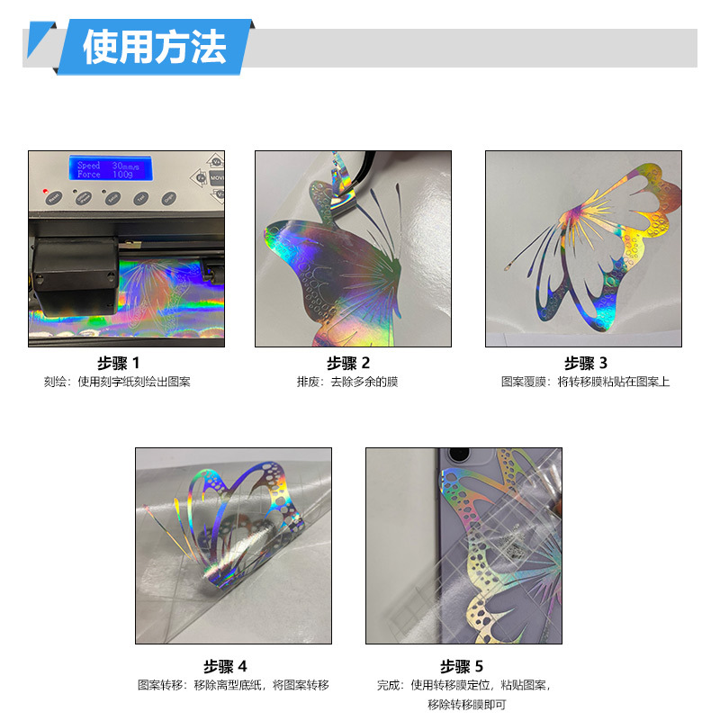 温变膜-11.jpg