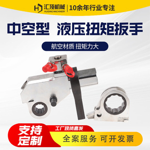 Hydraulic wrench large torque heavy iron Hollow Drive wrench electric high power disassembly Bolt nut
