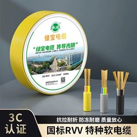 网络线;绝缘导线;电脑网线