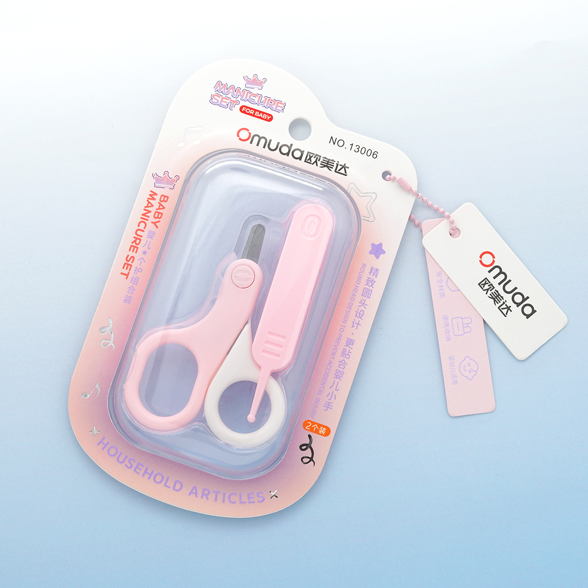 Omeda Baby Nail Scissors Individually Packaged Baby Personal Care Combination Set Newborn Baby Nail Scissors