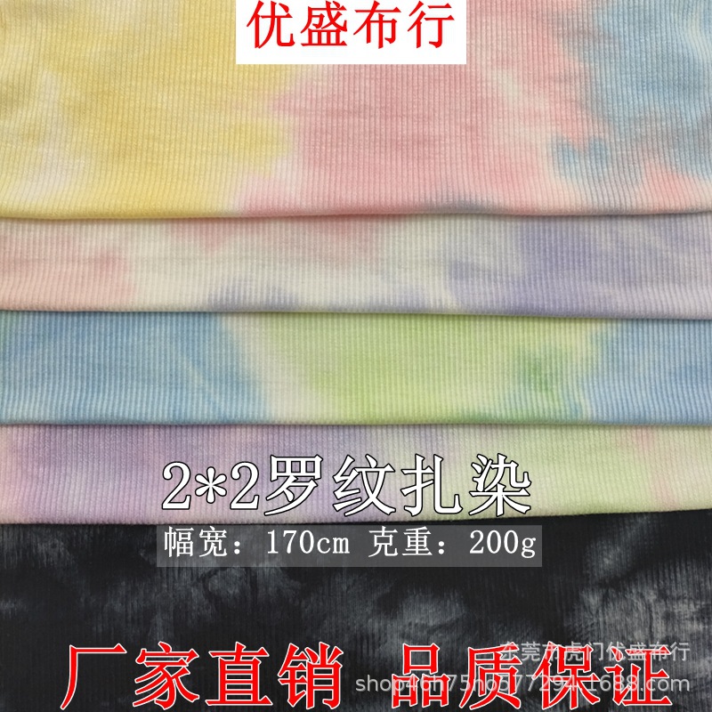 新款2*2人棉拉架罗纹扎染面料 200g人棉莫代尔双面螺纹针织扎染布