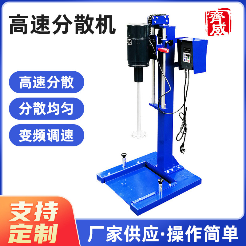Qiwei frequency conversion high-speed dispersing machine 115 type JFS-1100 manual lifting 115 high shelf paint mixer