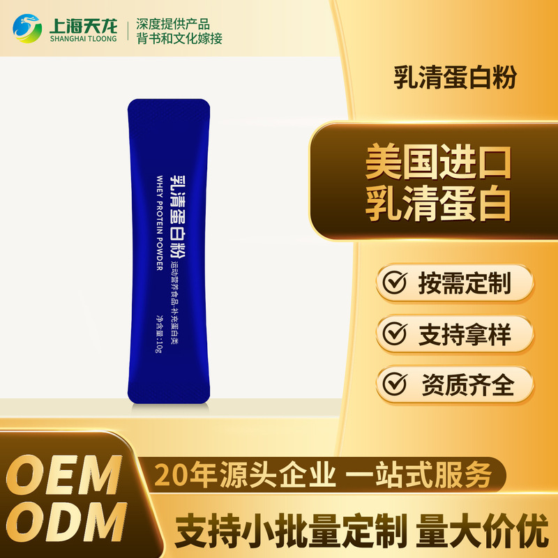 Whey protein powder OEM, high protein sports nutrition food, isolated whey protein powder meal replacement, private label processing