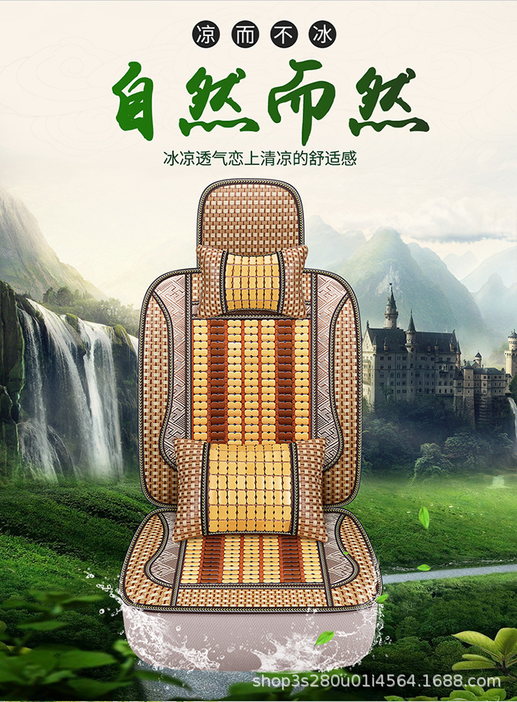 New Summer Bamboo Chip and Wooden Bead Car Seat Cushion with Lumbar Support, Universal for Five-Seater Cars, Wholesale Breathable Cooling Pad
