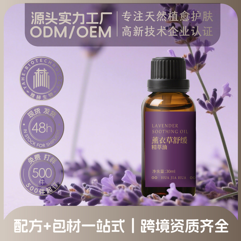雲南ラベンダーエッセンシャルオイル、鎮静保湿、顔と体のマッサージ、美容院、天然植物エキス配合エッセンシャルオイルメーカー|undefined