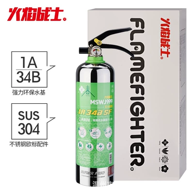 Water Mist Fire Extinguisher Vehicle – Vehicle fire extinguisher - ou-biao-strong-999ml-water-based-gift-box-edition