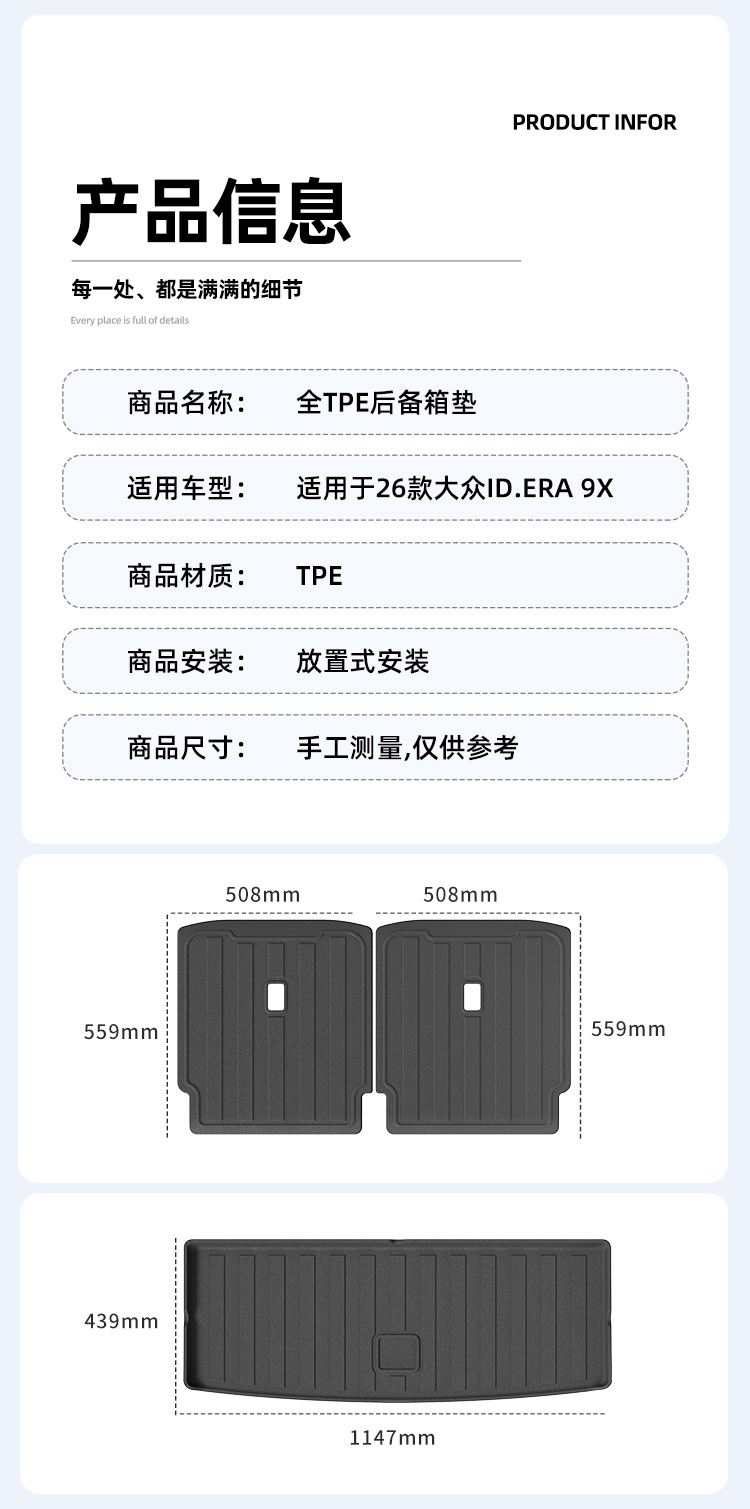 Suitable for 26 models of Volkswagen ID.ERA 9X car trunk mats, eco-friendly TPE trunk mats, and seat back cushions
