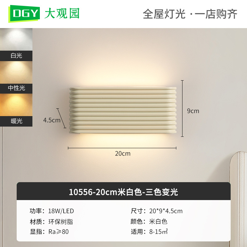 Lámpara de pared de viento francesa crema creativa de viento silencioso dormitorio lámpara de cabecera resina nórdica ins pasillo luz 522L