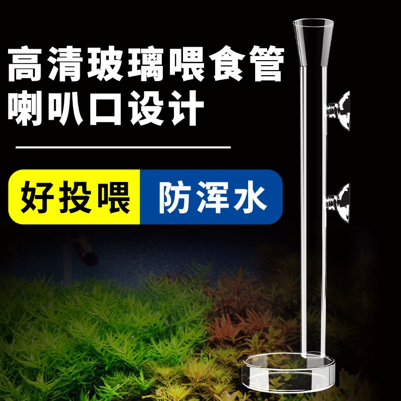 Кормление с трубкой для кормления аквариума Кормление рыб Кормушка для креветок Пластина для кормления труб Позиционирование аквариума Дентическая кормушка для рыб