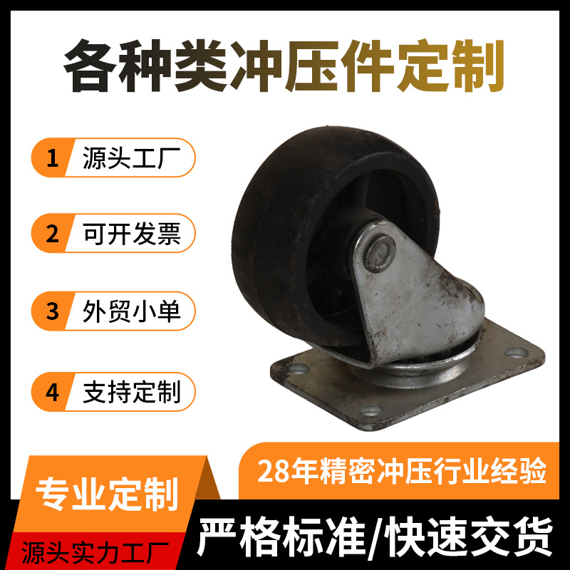 冲压件PE万向轮厂家生产轱辘高载重超重型铁芯聚氨酯防缠绕万向定
