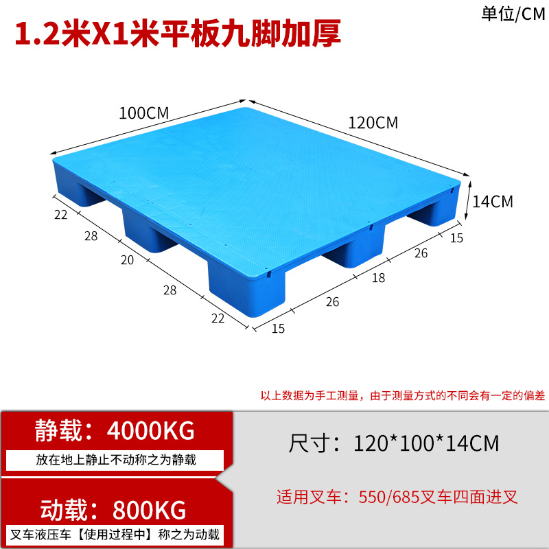 1.2*1* 0.14m 9다리 평면 패널, 두꺼워진 신소재, 인기 판매 모델