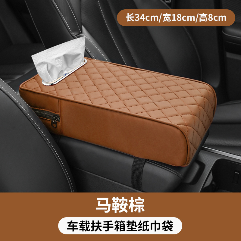 Center Console, Universal Armrest box pad - rhombus-upgrade-thickened-tissue-bag-brown
