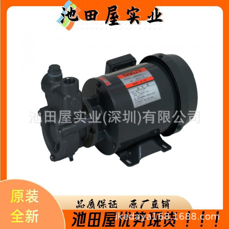 原装品  NIKUNI尼可尼 多功能电动泵 EMS10