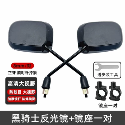 Suitable for Saige Electric Vehicles, Other Electric Vehicle Accessories - black-knight-rearview-mirror-mirror-holder-tools-included