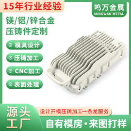 定制 锌合金压铸模具制造加工表面处理 高压铝合金压铸散热器件