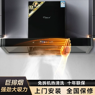 美家乐顶吸式油烟机家用厨房大吸力抽油烟机自动清洗吸油烟机批发