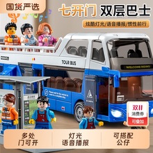 双层合金巴士玩具车儿童公交车男孩伦敦大巴校车公共汽车模型摆件