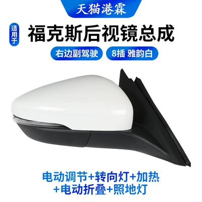 19-23 Models of Ford Focus: Rear mirror/rearview mirror assembly - 8th-line-yayunbai-co-pilot