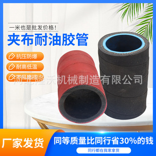 Manufacturer Processes Rubber Hoses, Oil-Resistant Hoses, Water Delivery Industrial Rubber Hoses, Epdm Cord Braided Hoses