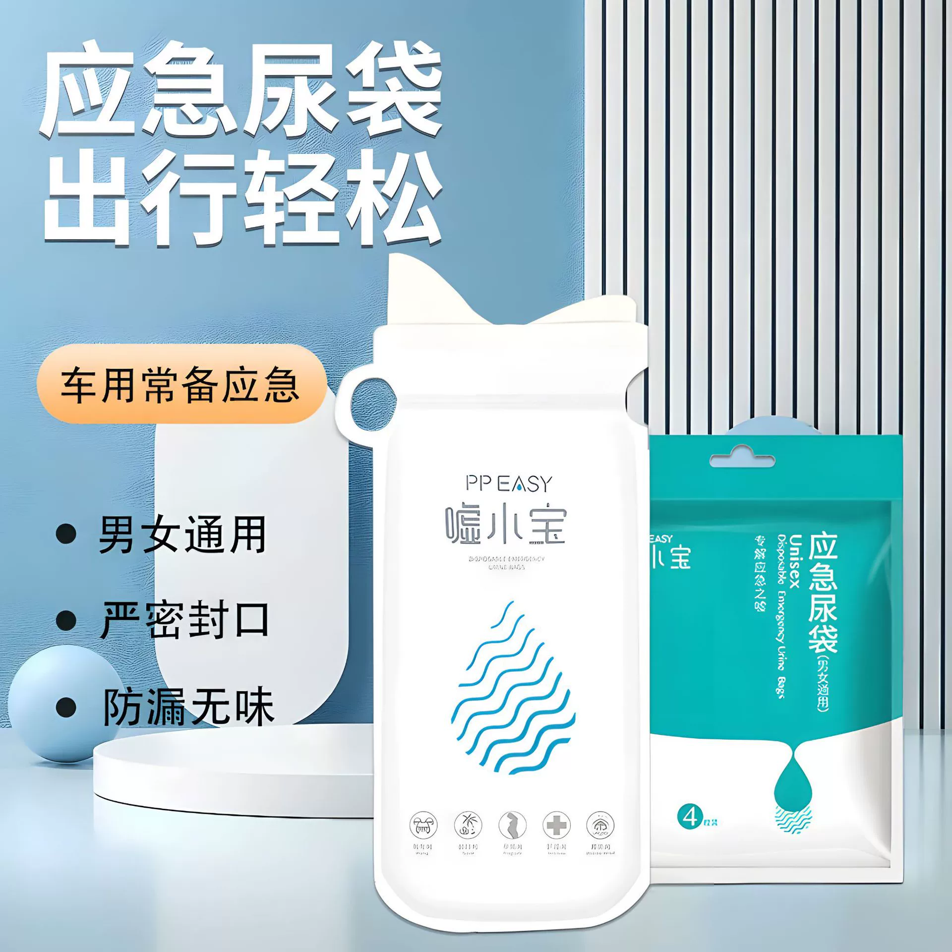 Автомобиль чрезвычайной мочи мешок унисекс Мочи Одноразовые портативный туалет автомобиля высокая скорость движения пробки чрезвычайных