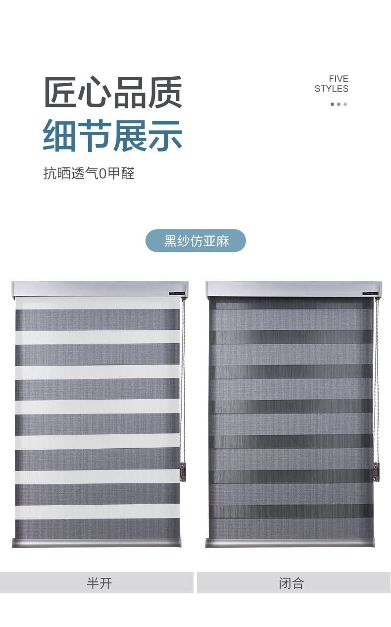 黑纱亚麻柔纱帘详情_09