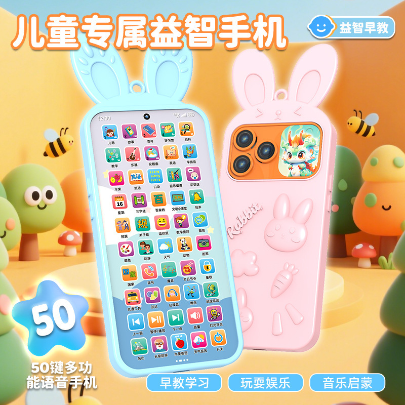 Children's Mobile Phone Handheld Early Education Educational Multi-Functional Music Simulation Phone Baby Can Chew Toys for Early Childhood Enlightenment
