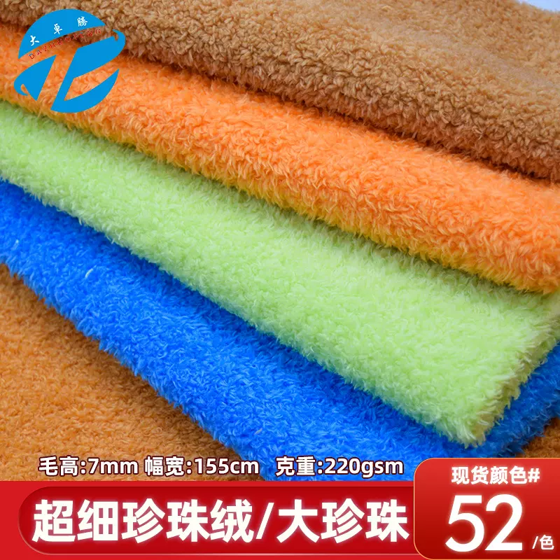 厂家现货大珍珠绒 超细北极绒喷花毛绒布料 毛绒公仔玩具面料批发