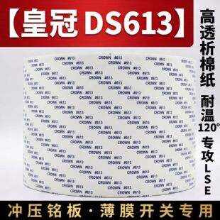 �ʹ���Ʒ DS613 �޼��p���z ��͸��������ճ 㑰屡Ĥ�_�P����