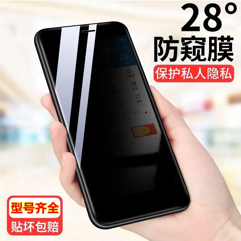 Anti-peep tempered film for Apple 15/14/13 full screen film oppo Huawei vivo black mobile phone protective film Anti-peep tempered film for Apple 15/14/13 full screen film oppo Huawei vivo black mobile phone protective film