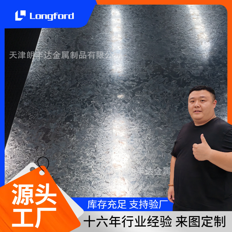 天津DC51D+ZF热镀锌板 有花涂油80g 120g 275g 150g60g热镀锌钢板