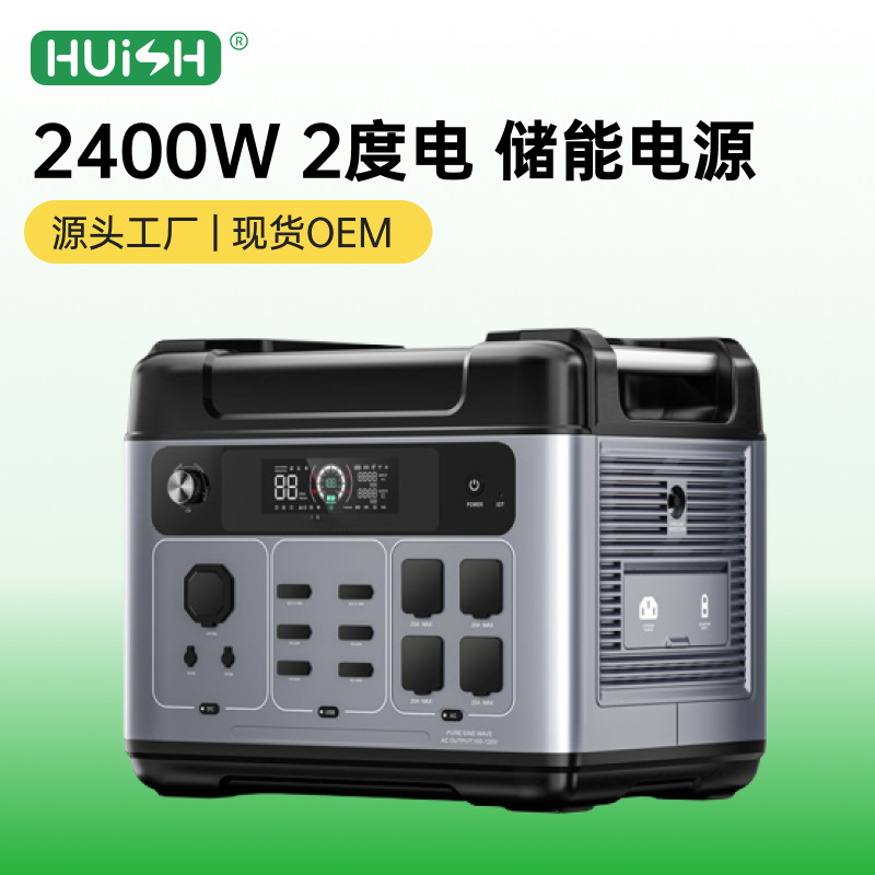 Fábrica de 2400w de alta potencia de almacenamiento de energía camping UPS 2 grados de 2000wh fuente de alimentación portátil para automóviles