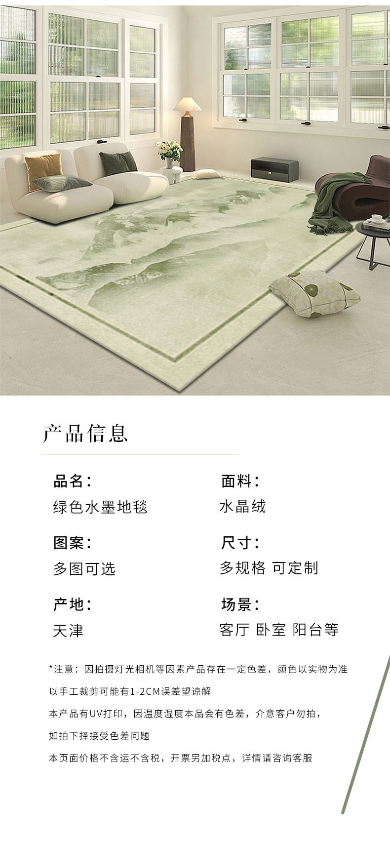 新中式地毯,水墨地毯,客厅地毯,地毯地垫