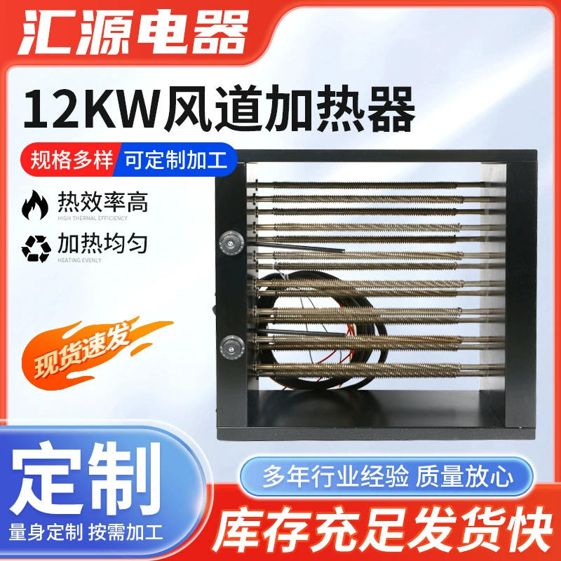 Электрический нагреватель воздуха комнаты температуры постоянного подогревателя ребра рамки подогревателя воздуховода 12кв вспомогательный суша