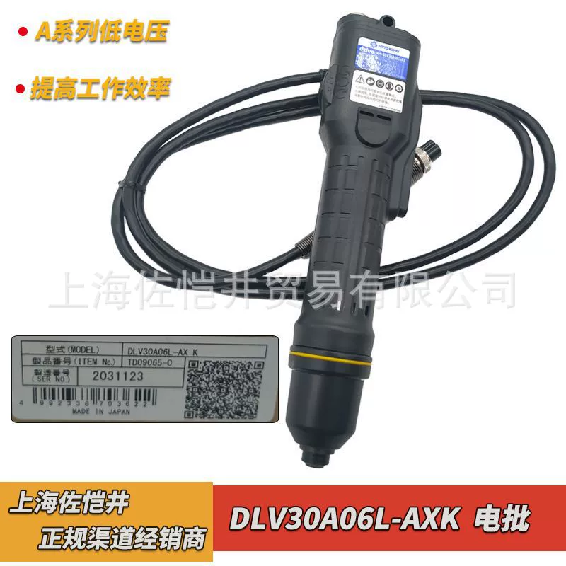 Электроотвёртка DELVO DLV30A06L-AXK низковольтная бесщёточная