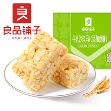 良品铺子牛乳沙琪玛500g整箱0添加蔗糖传统糕点特产零食小吃茶点