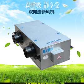 家用新风换气机 家用新风机 双向流风机 新风换气机