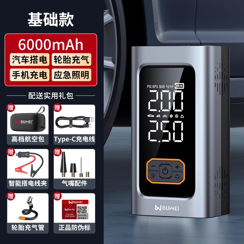 Buwei – Hava nasosu with Air Compressor - buwei-n1-jump-starter-6000mah-smart-clip-eva-case-silver-gray