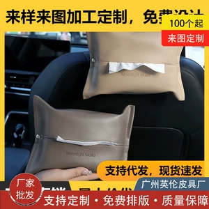 Creative high-grade car tissue box fashion Seat car hanging car paper box armrest box car decoration
